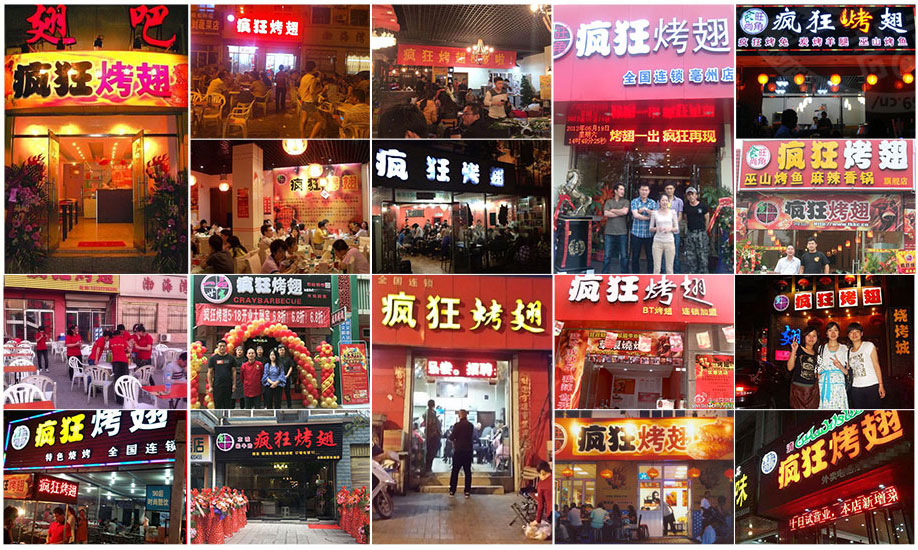 涞水烧烤加盟,学烧烤技术,开烧烤店多少钱